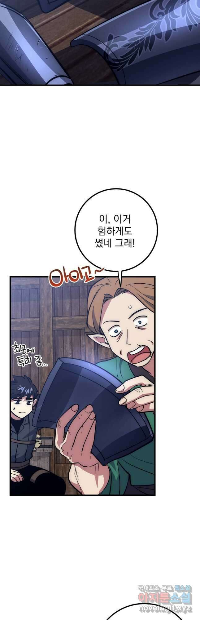 운빨 63화 12