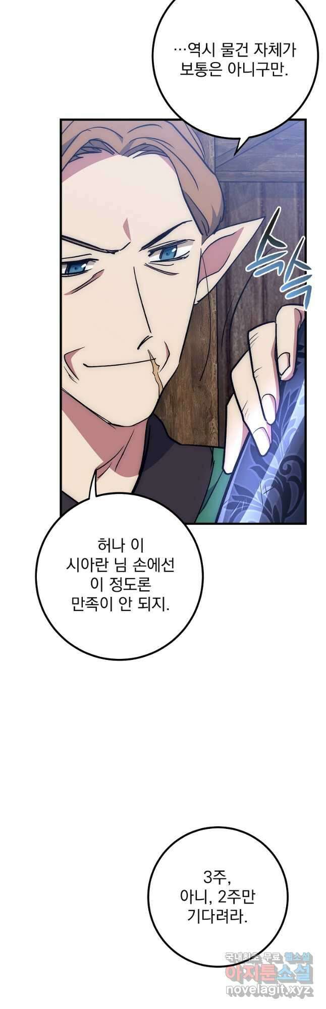 운빨 63화 13