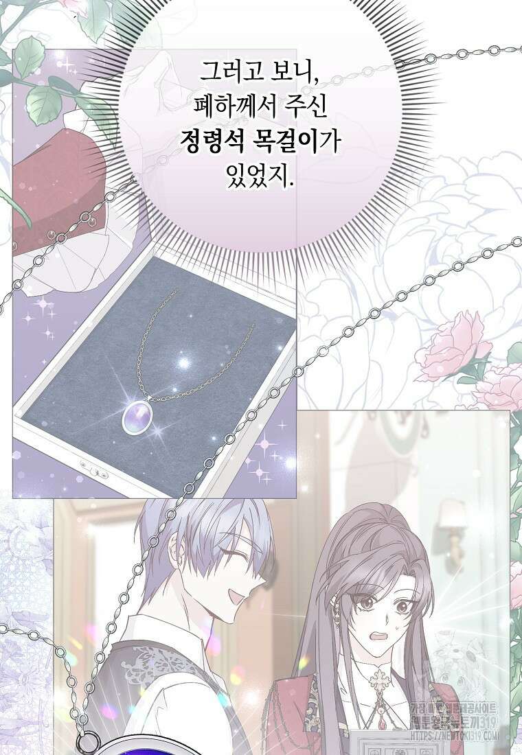 버린 쓰레기는 다시 줍지 않는다 65화 10