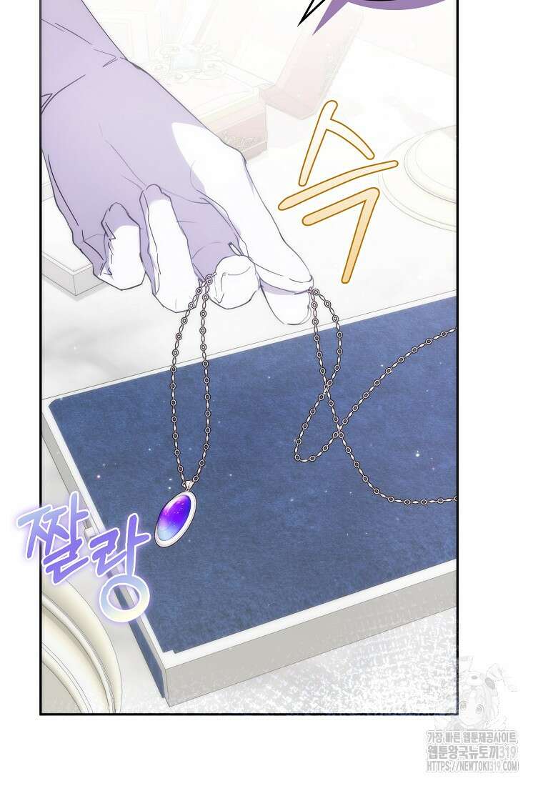 버린 쓰레기는 다시 줍지 않는다 65화 12