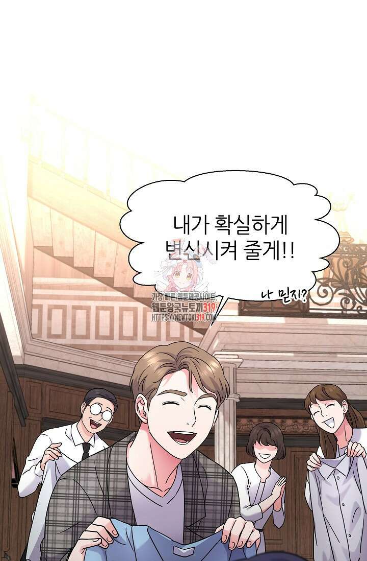 만렙 닥터 리턴즈 42화 1