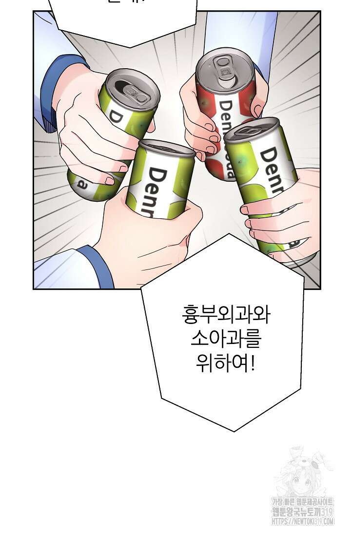 만렙 닥터 리턴즈 42화 7