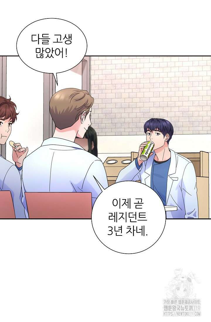 만렙 닥터 리턴즈 42화 8
