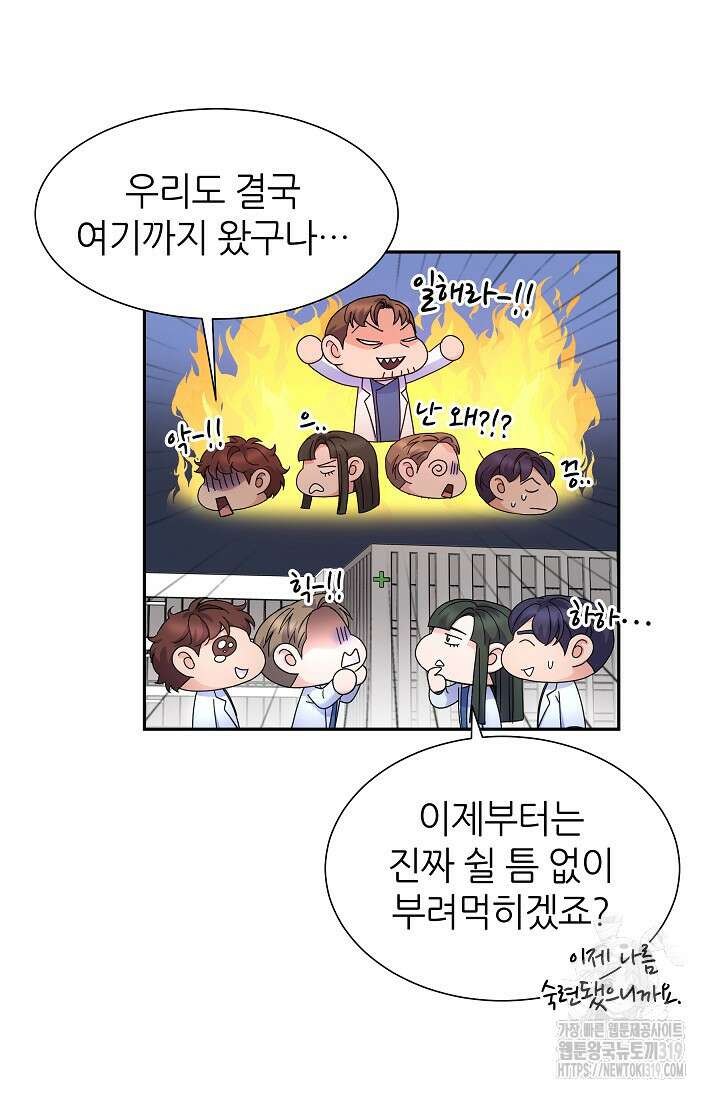 만렙 닥터 리턴즈 42화 9