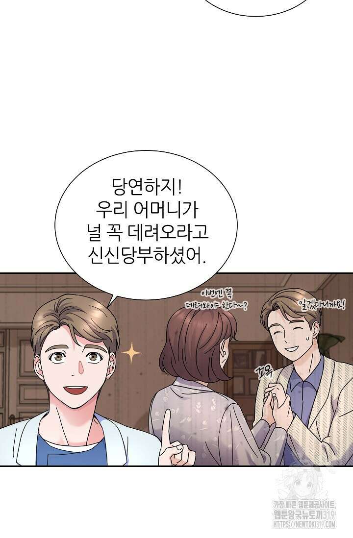 만렙 닥터 리턴즈 42화 12