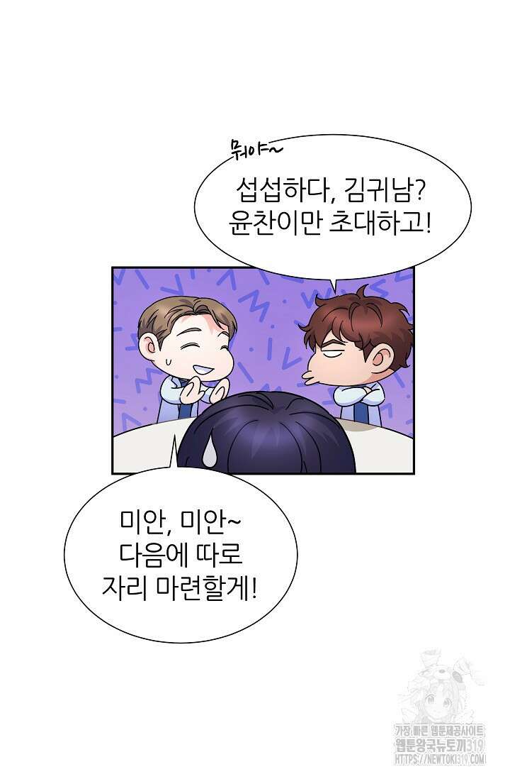 만렙 닥터 리턴즈 42화 13