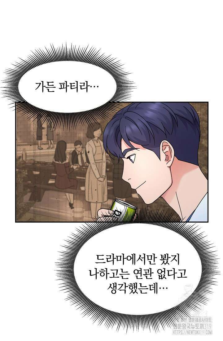 만렙 닥터 리턴즈 42화 14