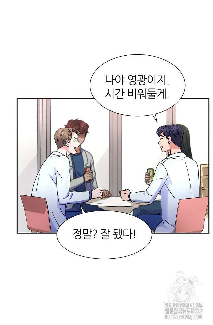 만렙 닥터 리턴즈 42화 17