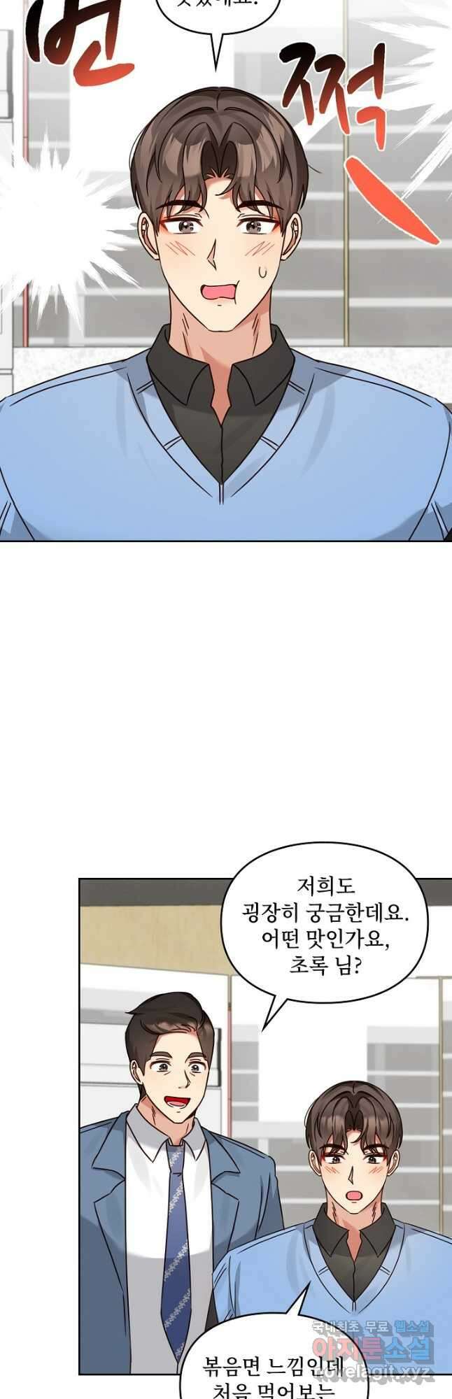 딸 바보가 되었습니다 138화 8
