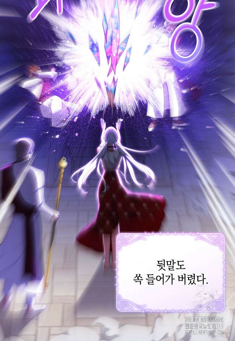 술탄의 귀한 고양이가 되었습니다 34화 5