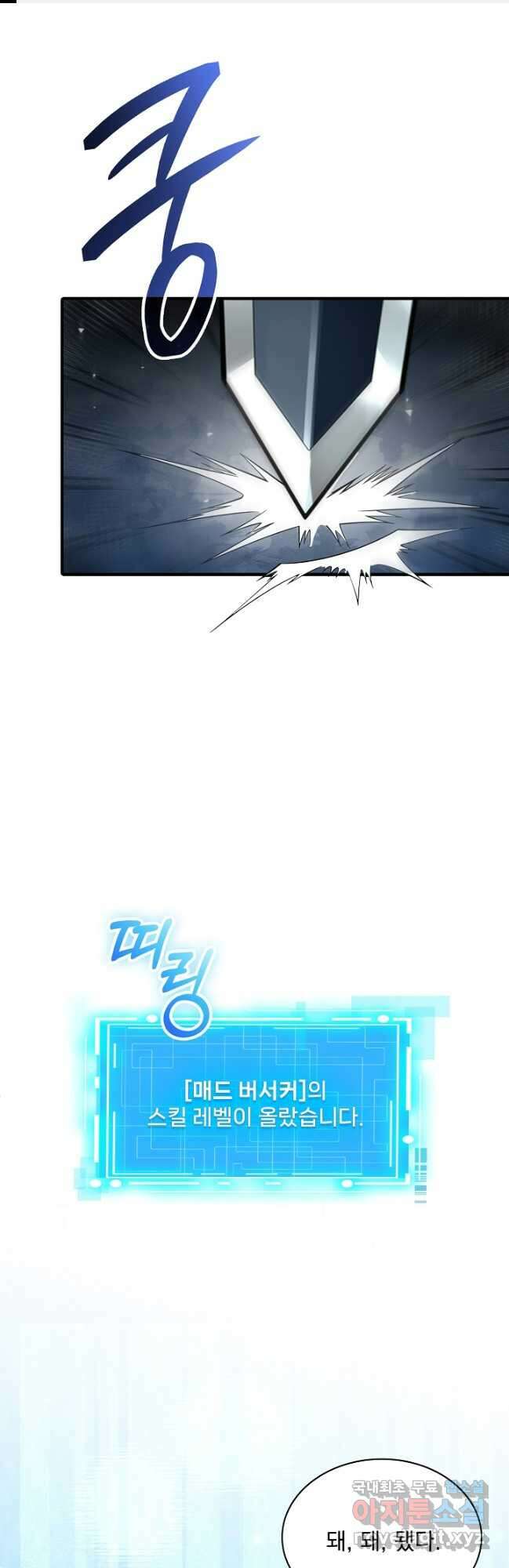 그땐 득템인 줄 몰랐다 40화 시즌1 최종화 1