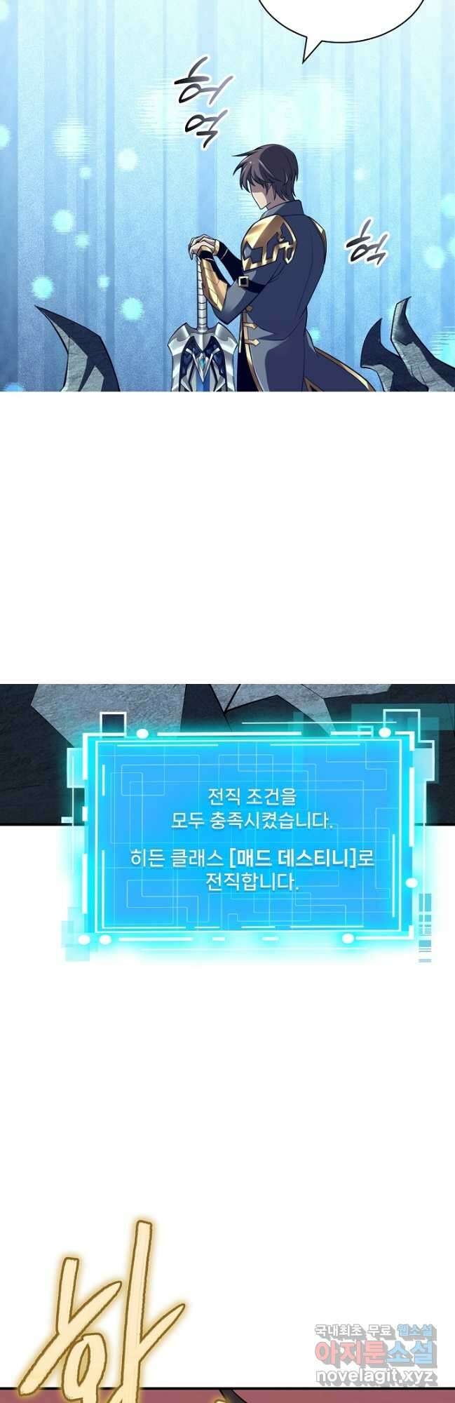 그땐 득템인 줄 몰랐다 40화 시즌1 최종화 2