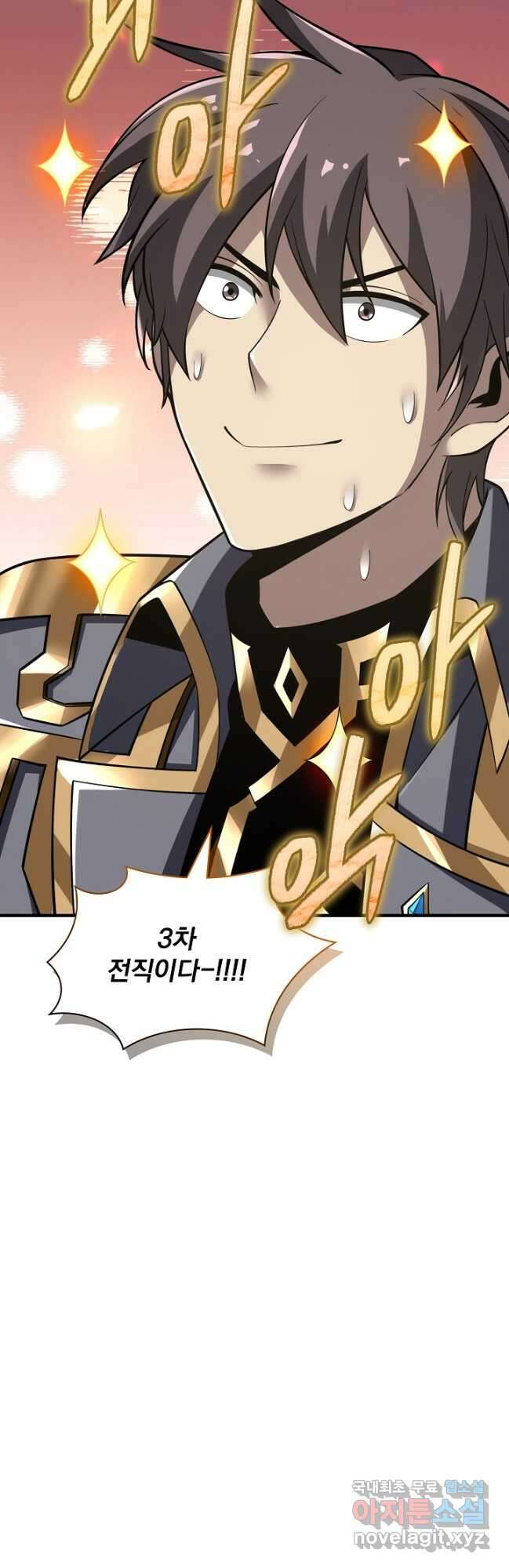그땐 득템인 줄 몰랐다 40화 시즌1 최종화 3