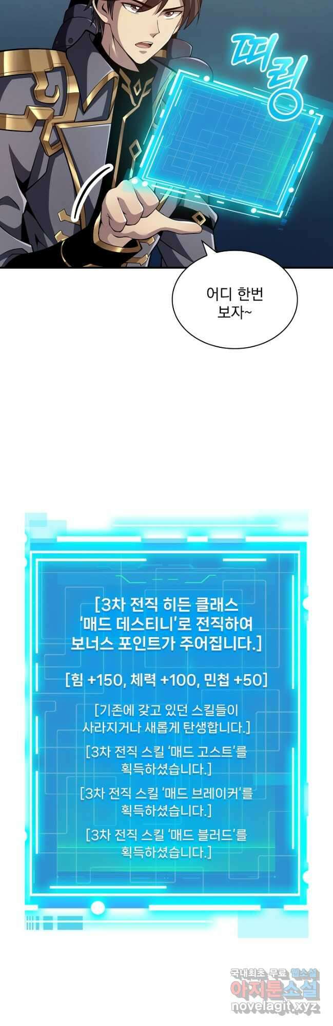 그땐 득템인 줄 몰랐다 40화 시즌1 최종화 5