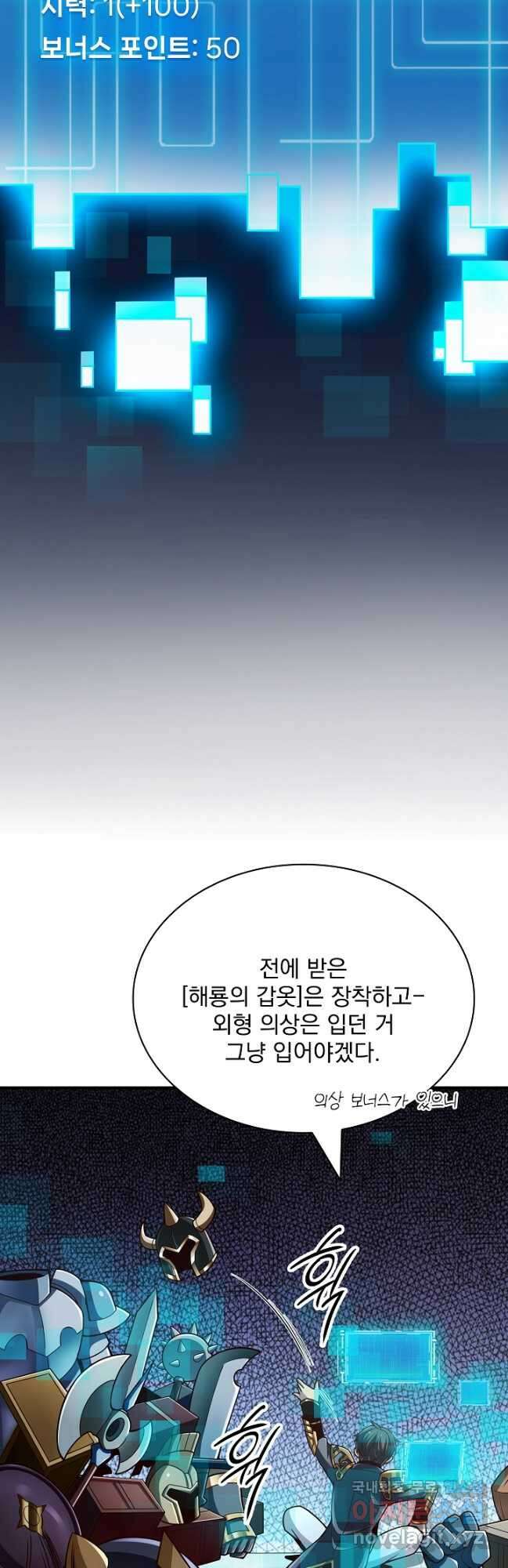 그땐 득템인 줄 몰랐다 40화 시즌1 최종화 8