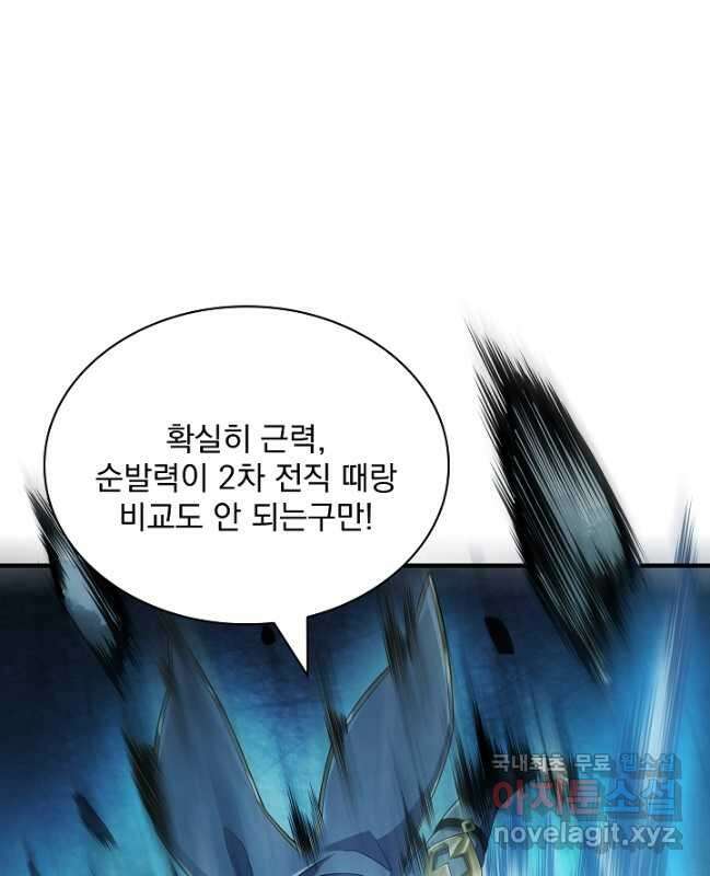 그땐 득템인 줄 몰랐다 40화 시즌1 최종화 15