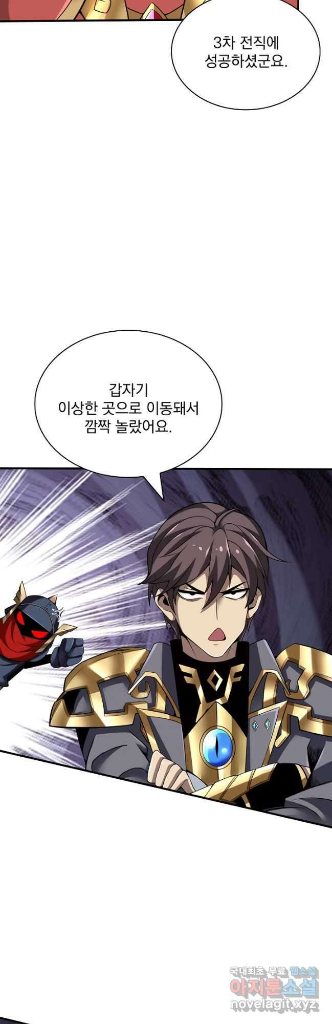 그땐 득템인 줄 몰랐다 40화 시즌1 최종화 19