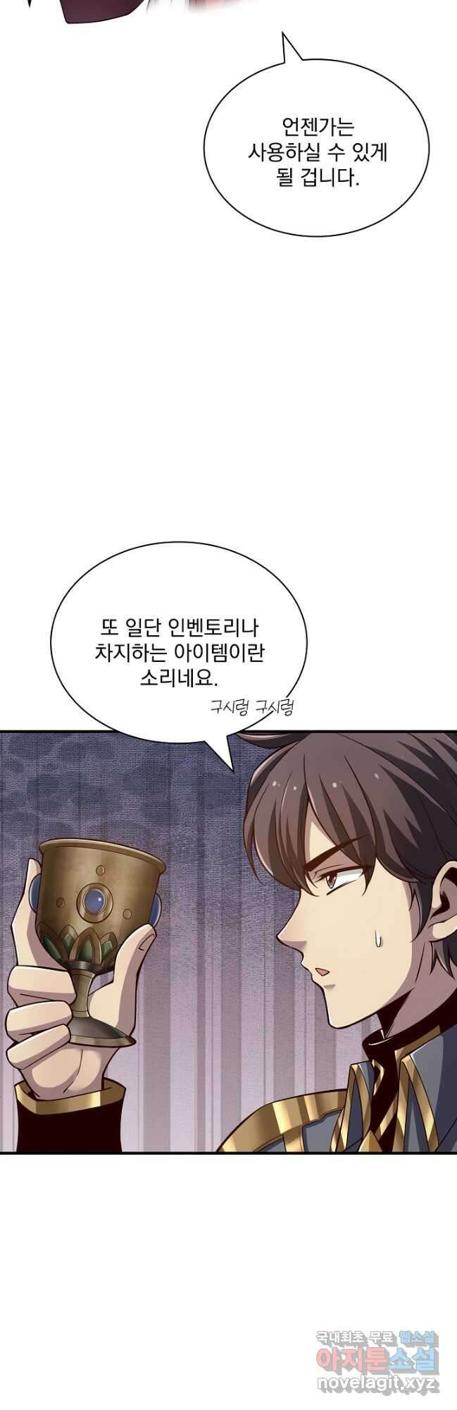 그땐 득템인 줄 몰랐다 40화 시즌1 최종화 24