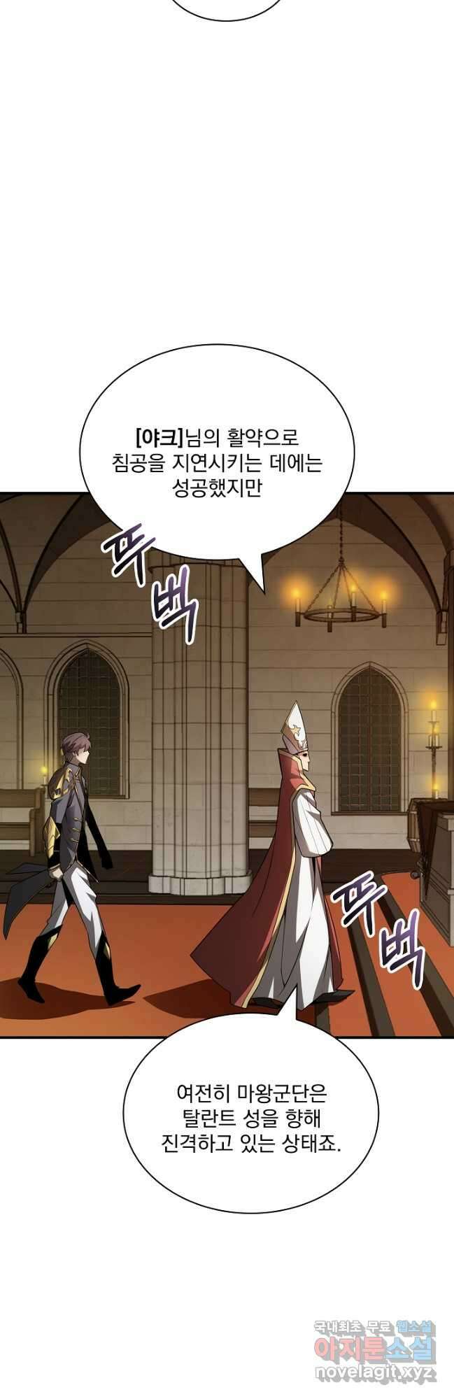 그땐 득템인 줄 몰랐다 40화 시즌1 최종화 26
