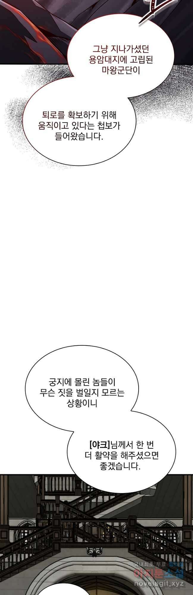 그땐 득템인 줄 몰랐다 40화 시즌1 최종화 29