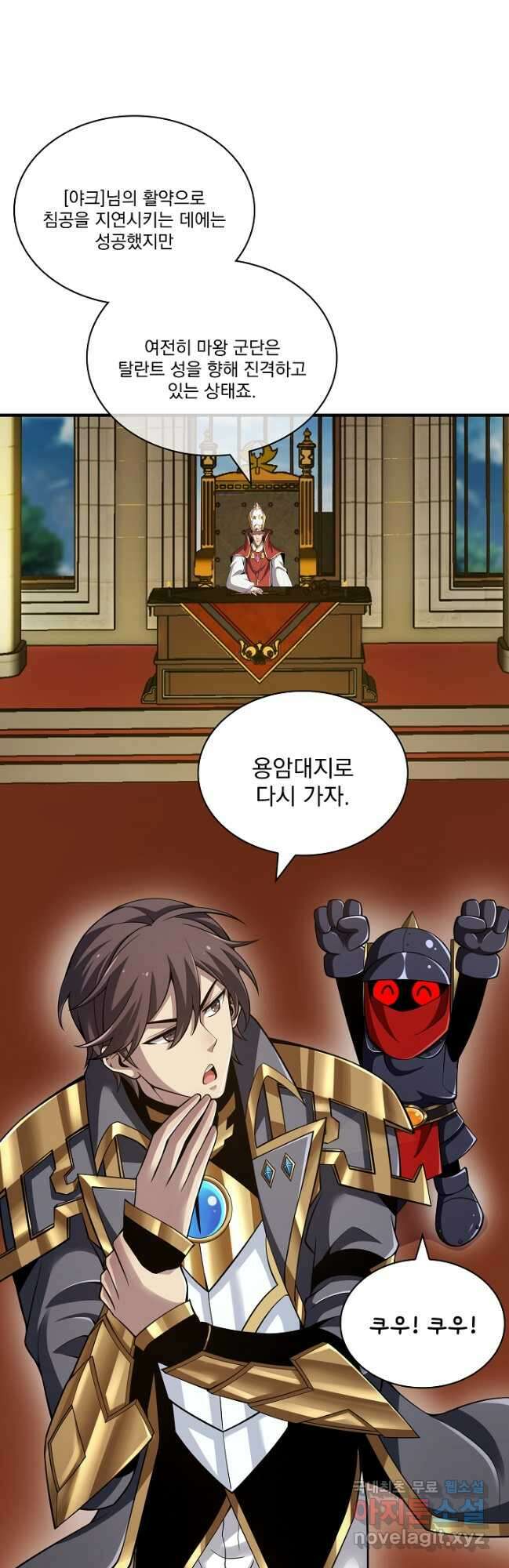 그땐 득템인 줄 몰랐다 40화 시즌1 최종화 35