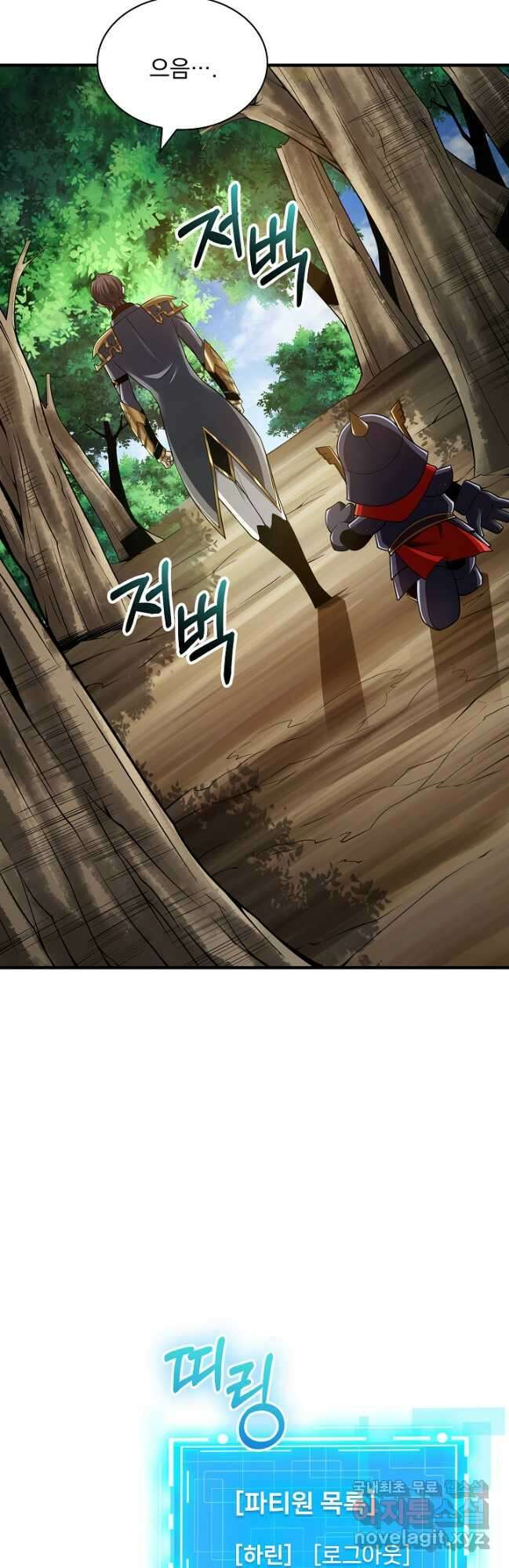 그땐 득템인 줄 몰랐다 40화 시즌1 최종화 37