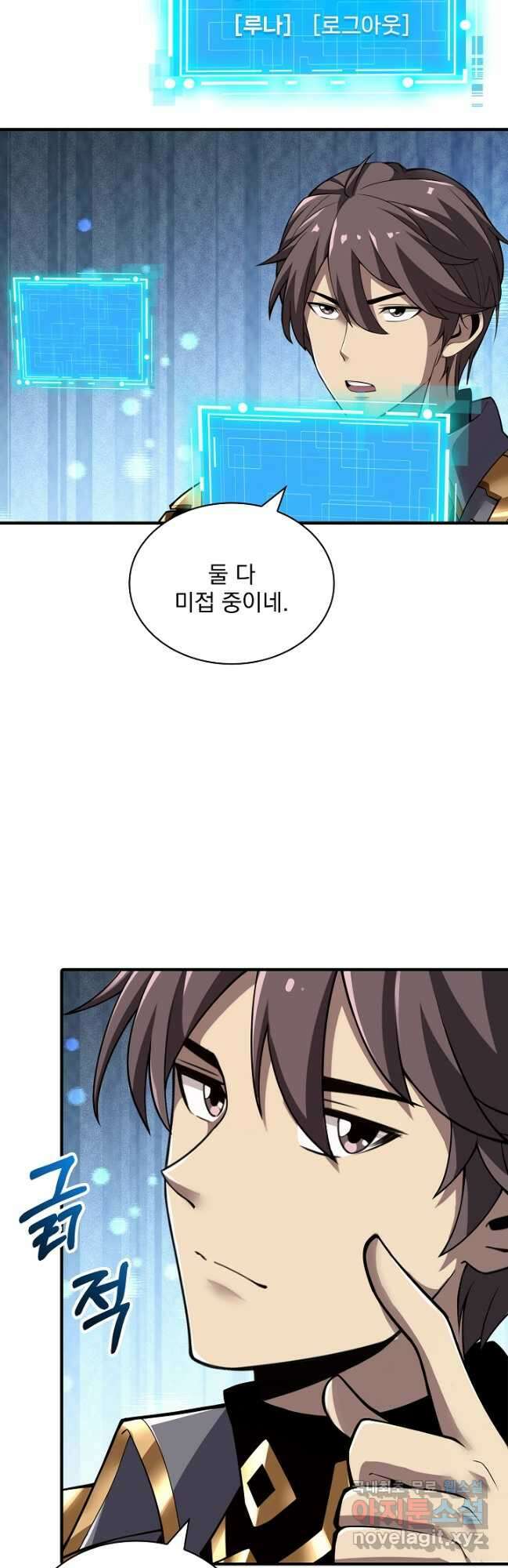 그땐 득템인 줄 몰랐다 40화 시즌1 최종화 38