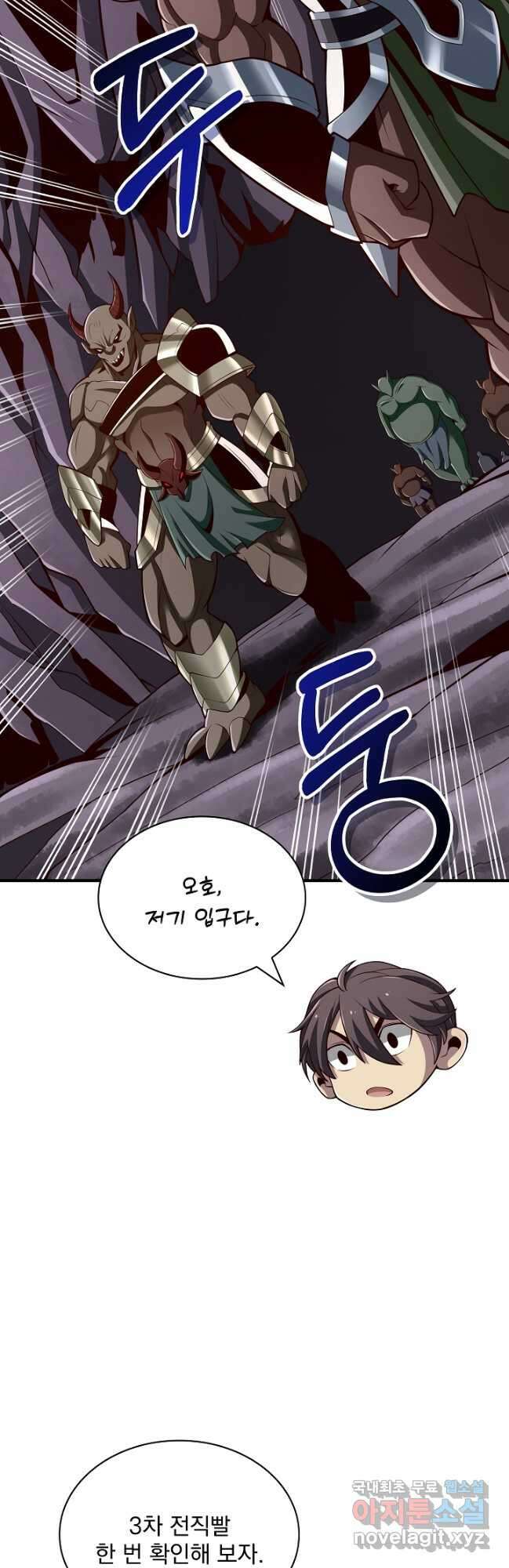 그땐 득템인 줄 몰랐다 40화 시즌1 최종화 44