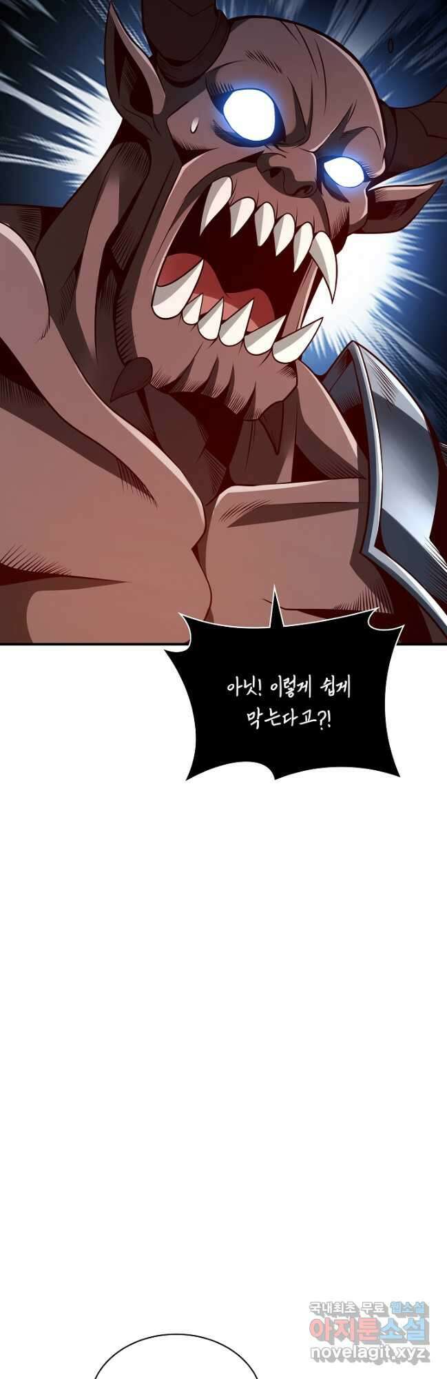 그땐 득템인 줄 몰랐다 40화 시즌1 최종화 54