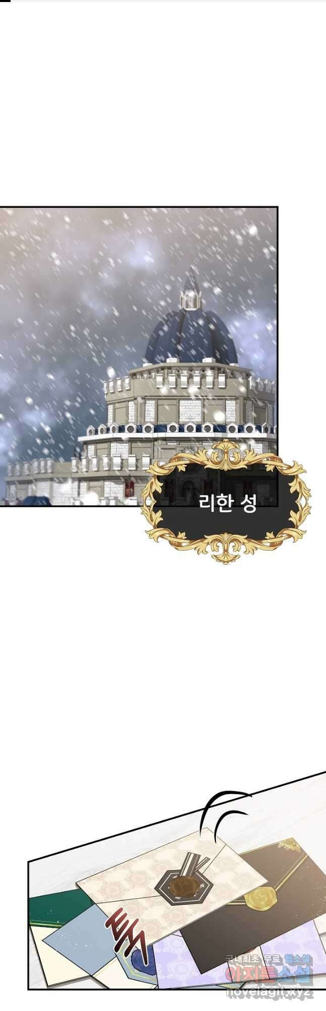 신데렐라는 내가 아니었다 96화 1