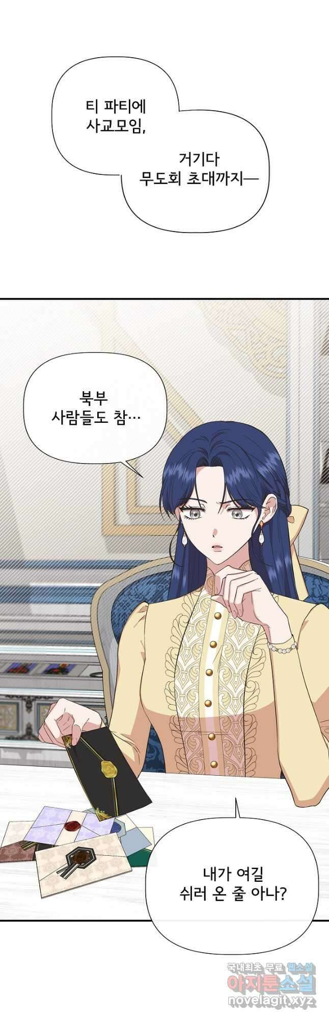 신데렐라는 내가 아니었다 96화 2