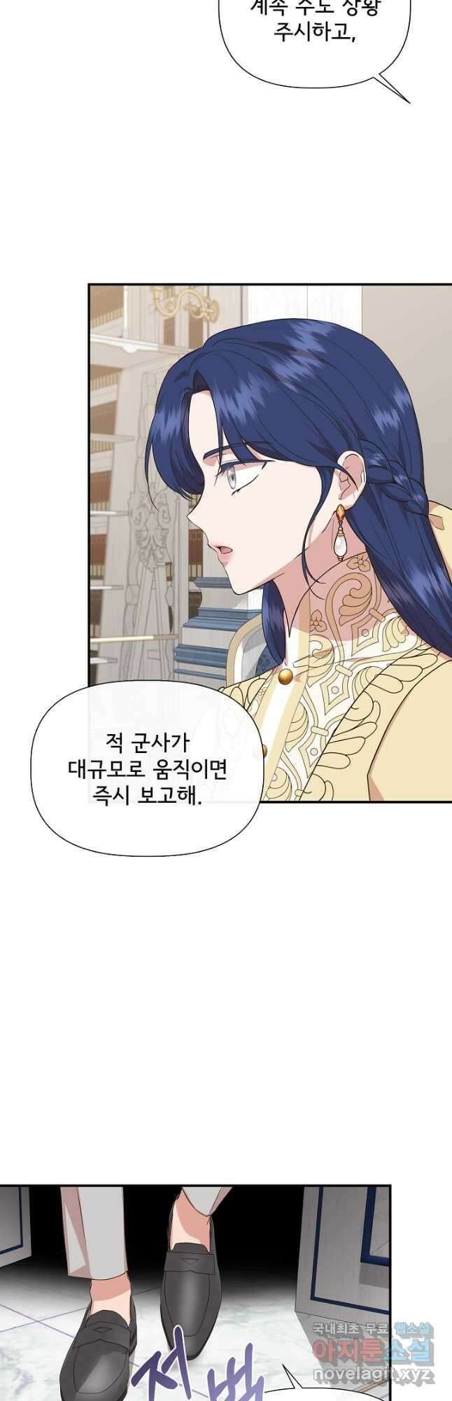 신데렐라는 내가 아니었다 96화 9