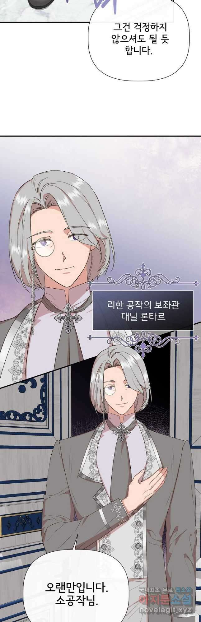 신데렐라는 내가 아니었다 96화 10
