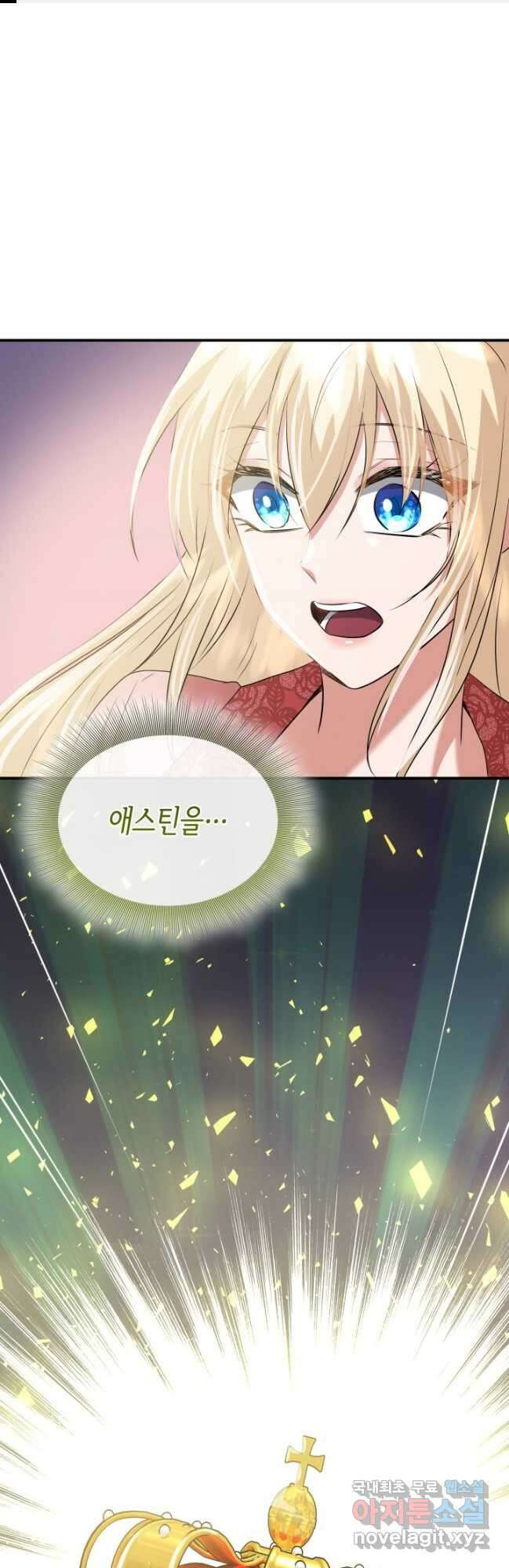 메리지 앤 소드 98화 1