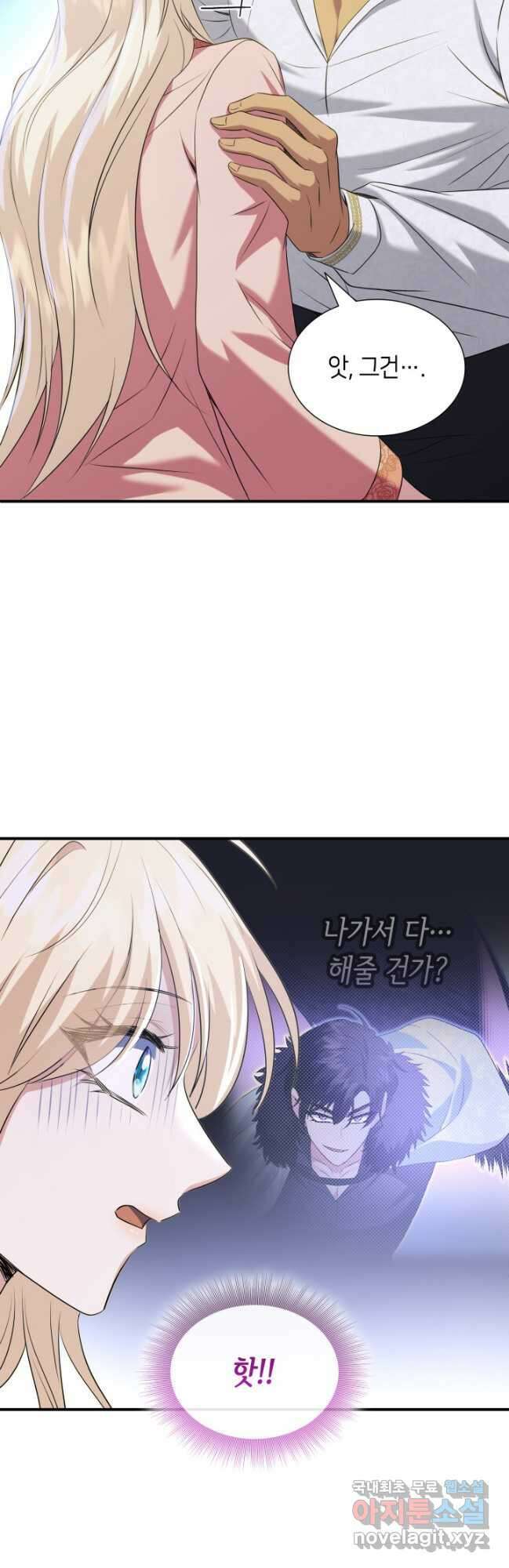 메리지 앤 소드 98화 7
