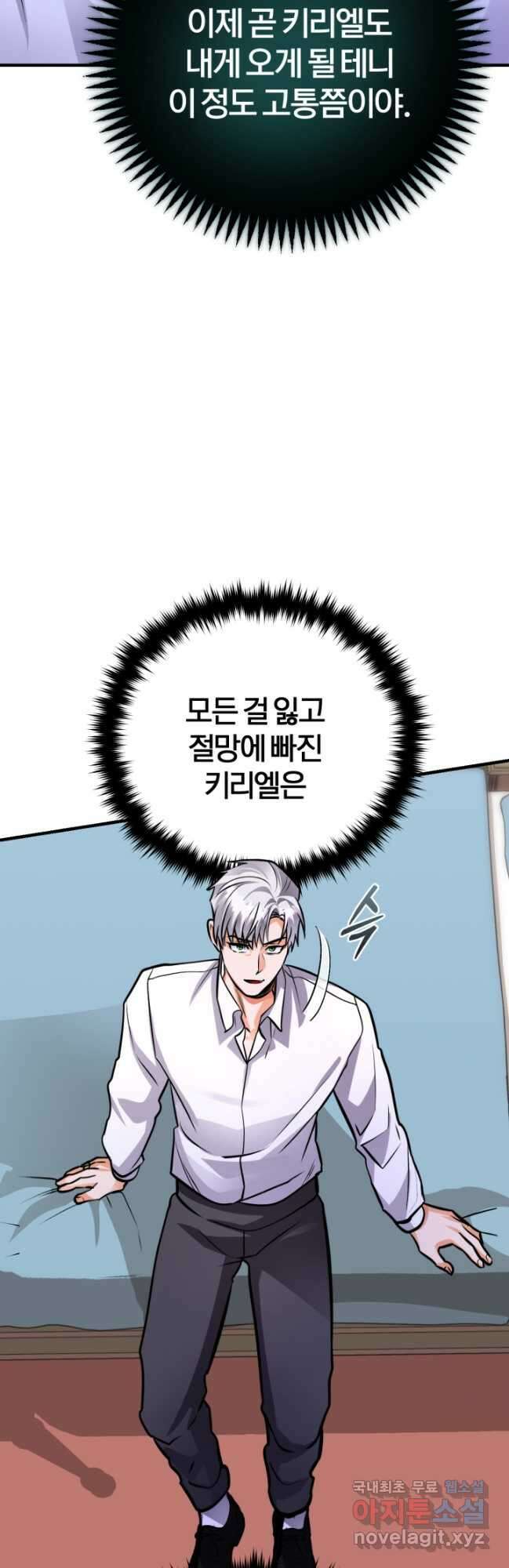 공녀님은 이상형과 결혼하기 싫어요 94화 7