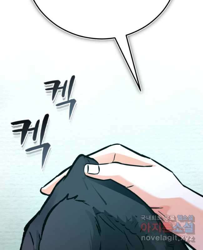 공녀님은 이상형과 결혼하기 싫어요 94화 15