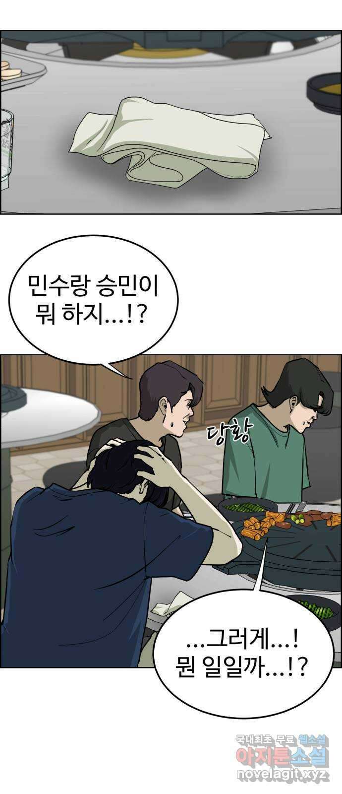 불쌍해야 하는 남자 43화 3