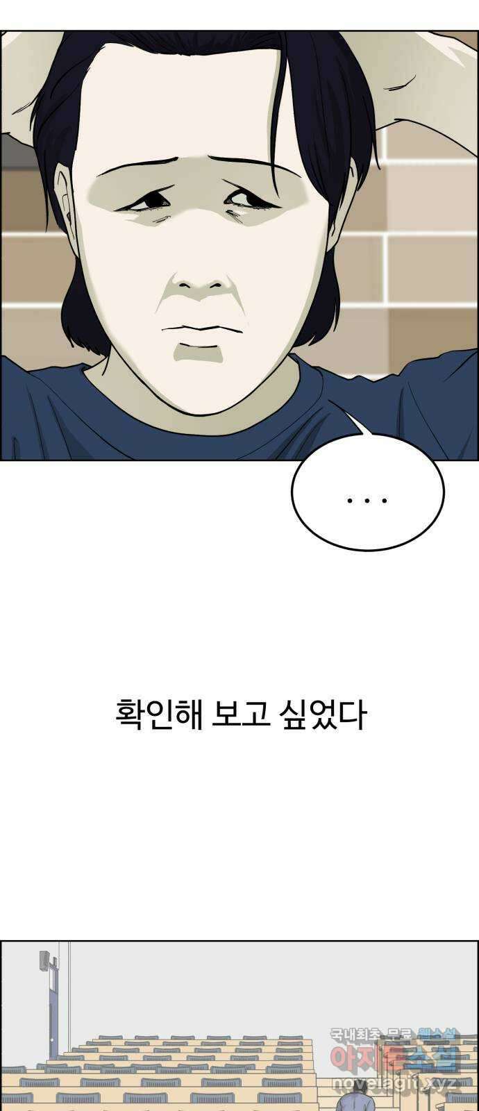 불쌍해야 하는 남자 43화 4