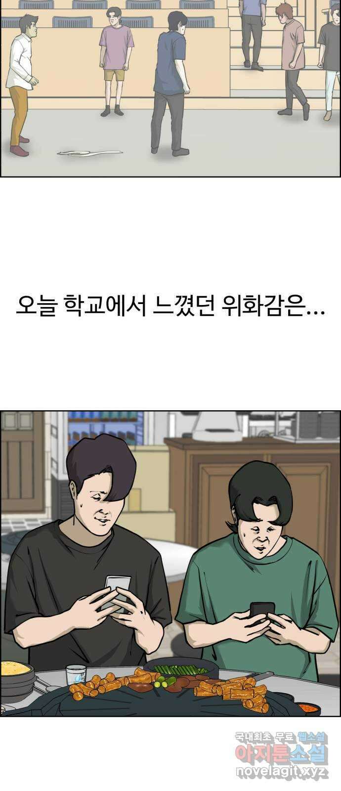불쌍해야 하는 남자 43화 5