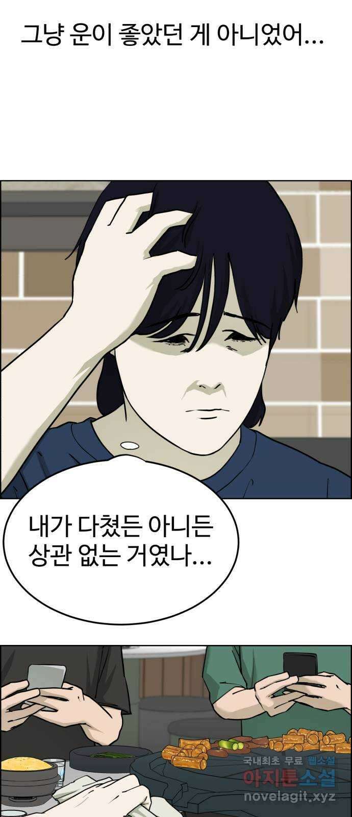 불쌍해야 하는 남자 43화 6