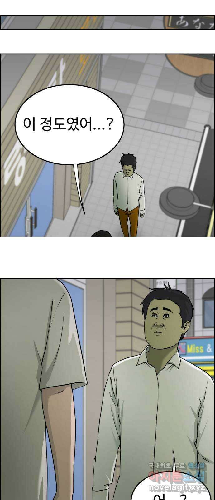 불쌍해야 하는 남자 43화 9