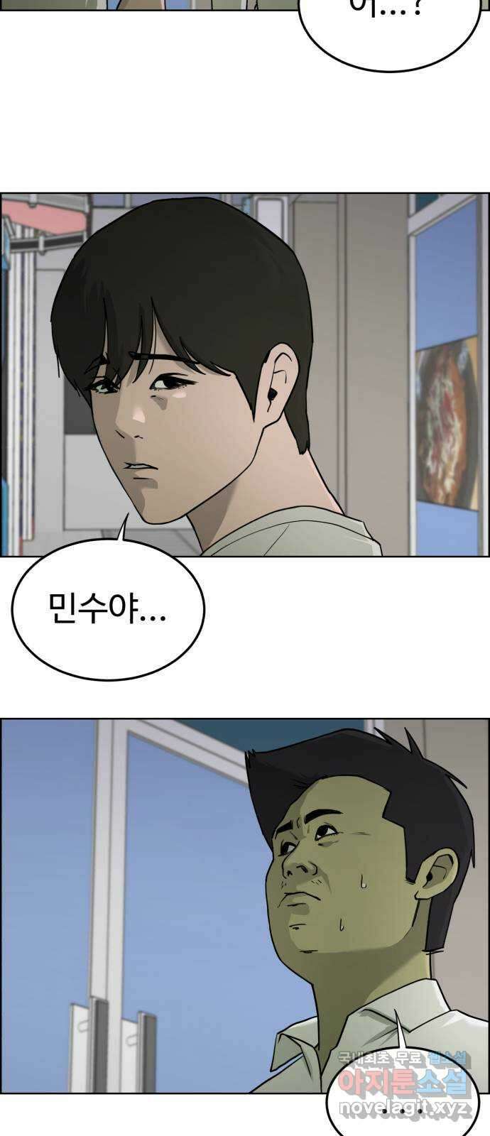 불쌍해야 하는 남자 43화 10