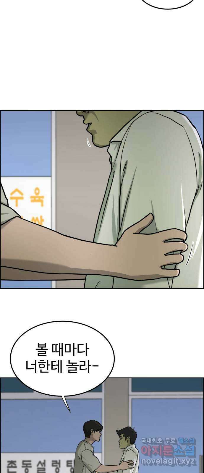 불쌍해야 하는 남자 43화 11