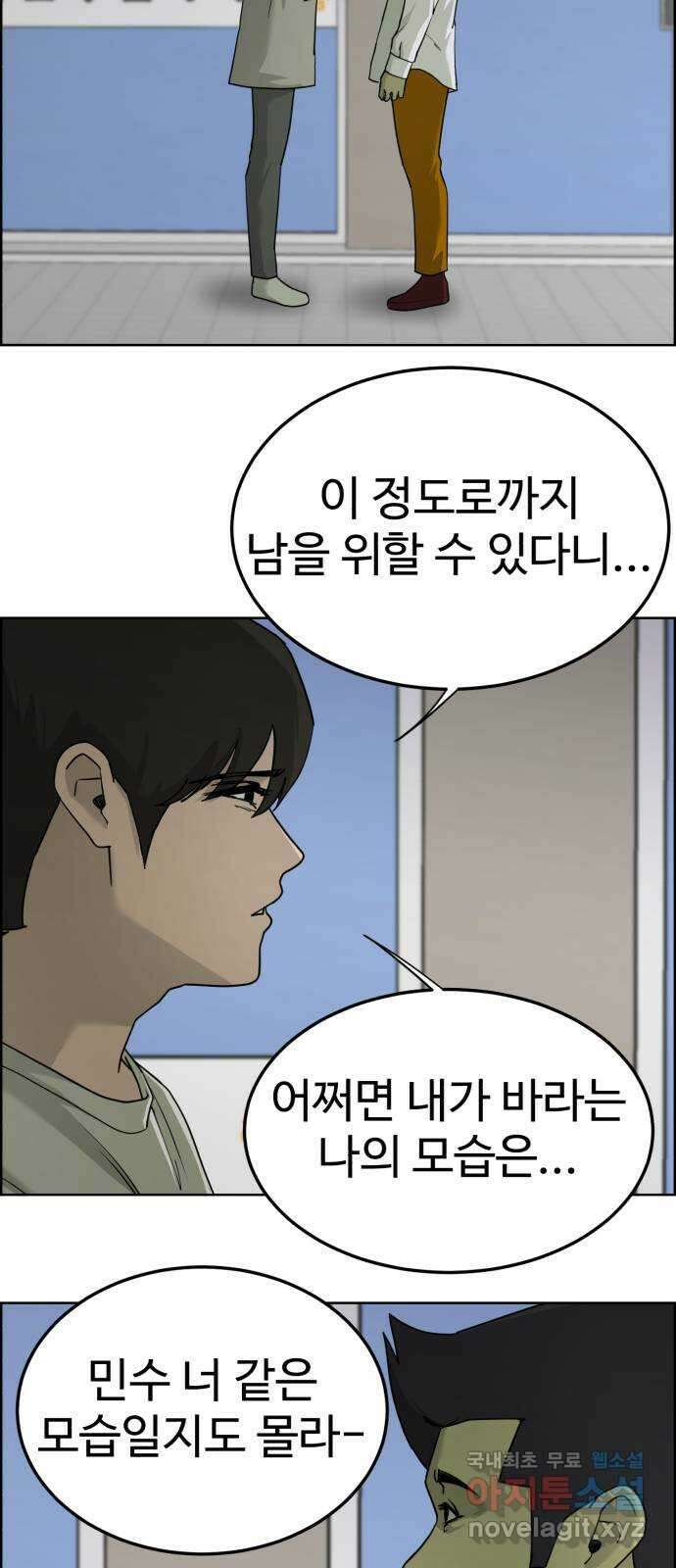 불쌍해야 하는 남자 43화 12