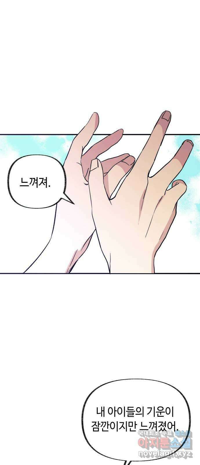 보물과 괴물의 도시 3부 26화 출발 1