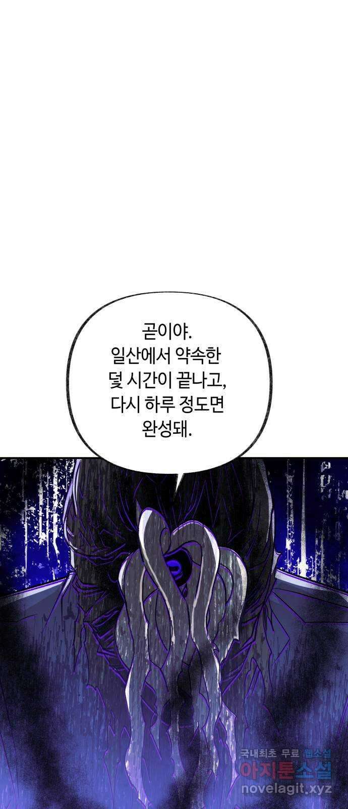 보물과 괴물의 도시 3부 26화 출발 7