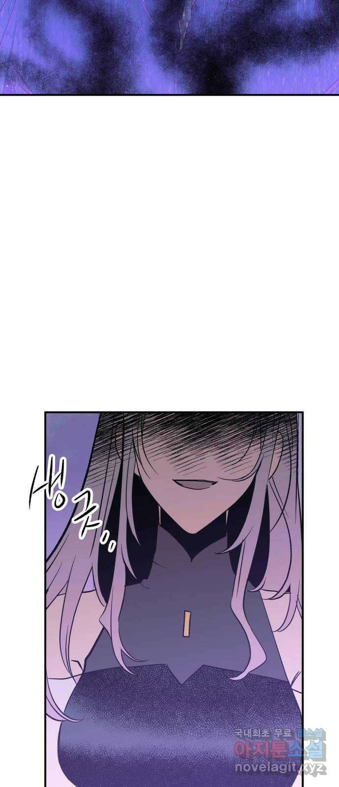 보물과 괴물의 도시 3부 26화 출발 8