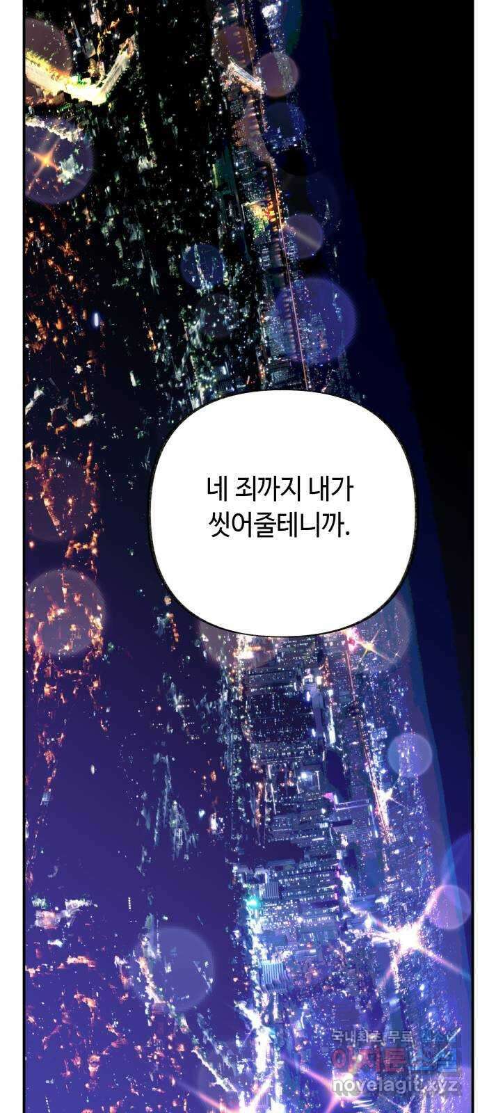 보물과 괴물의 도시 3부 26화 출발 11