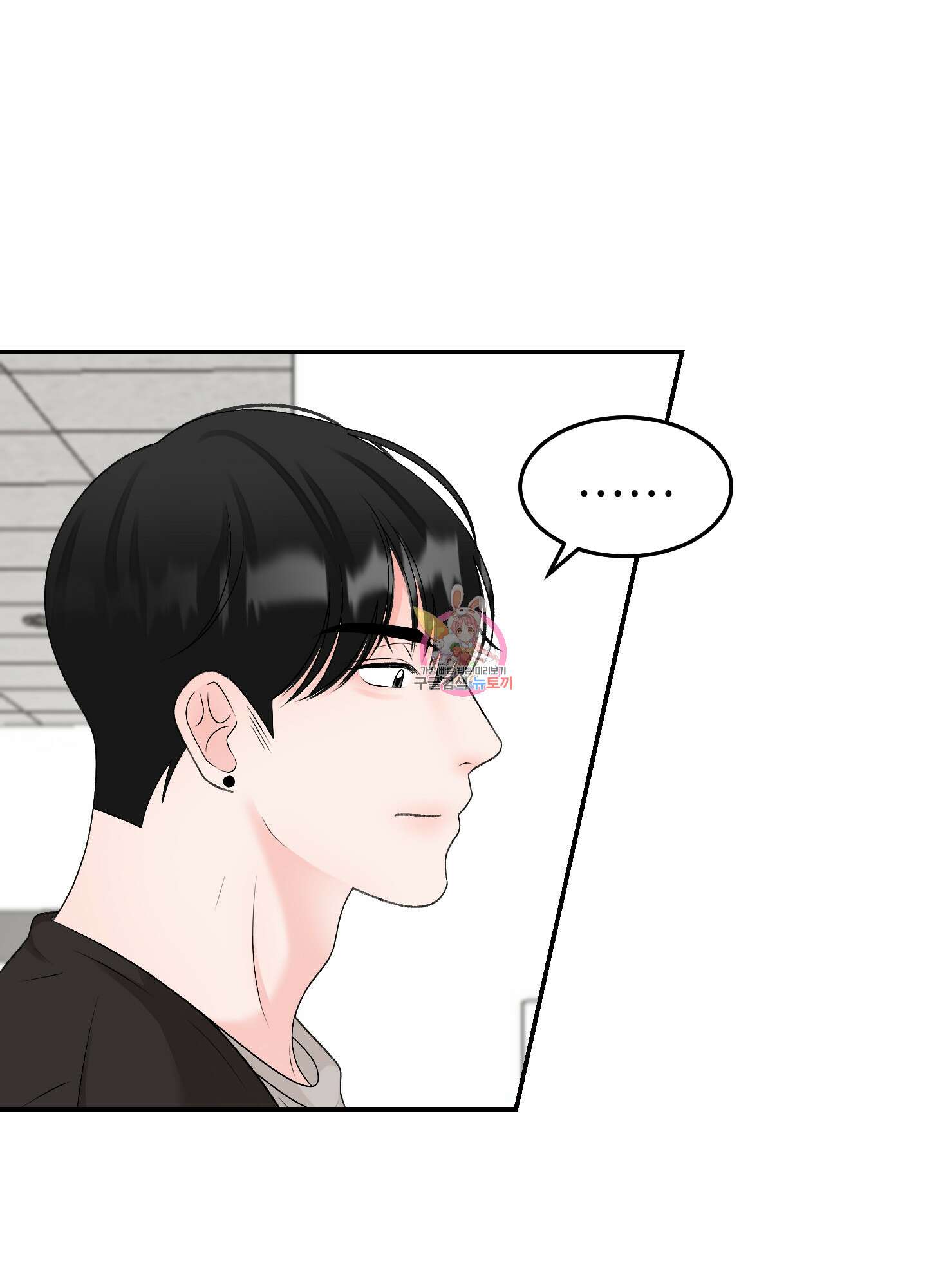 짝사랑의 제본 8화 1